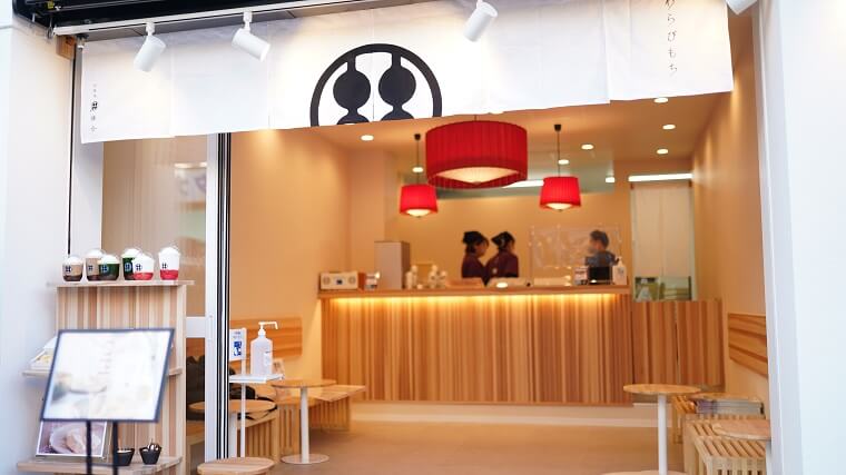 甘味処鎌倉葛飾柴又店