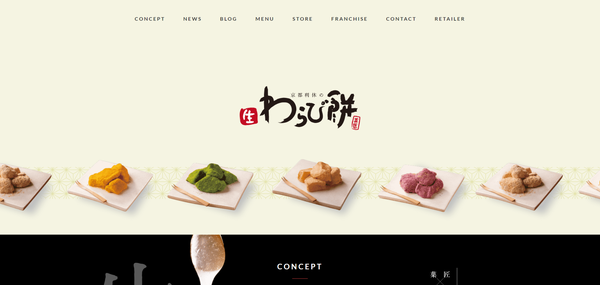 京都利休の生わらび餅