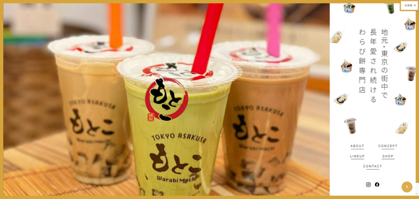 わらび餅もとこ