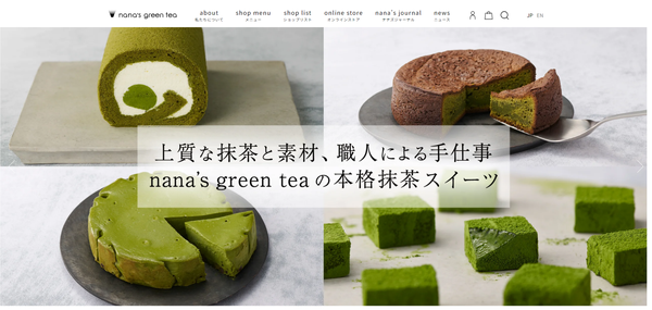 ナナズグリーンティー