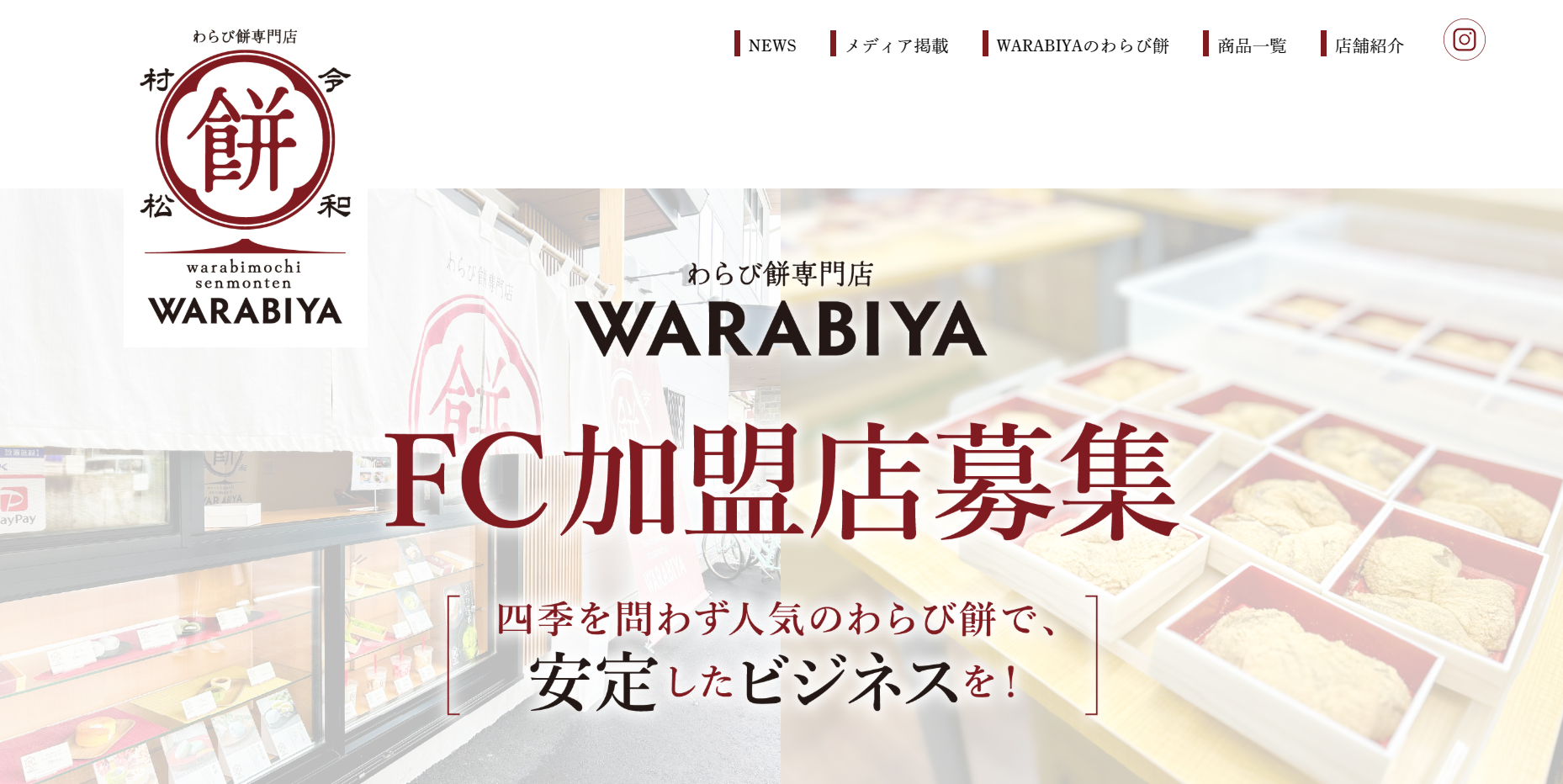 WARABIYA